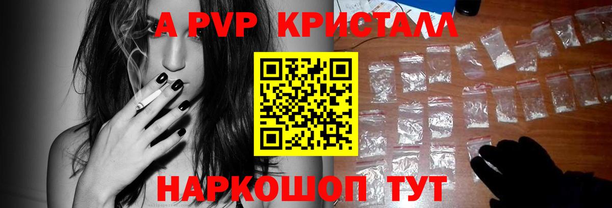 А ПВП Соль  Alpha PVP  Новый Уренгой  Alfa_PVP Соль  Альфа ПВП СК  Вход с VPN 