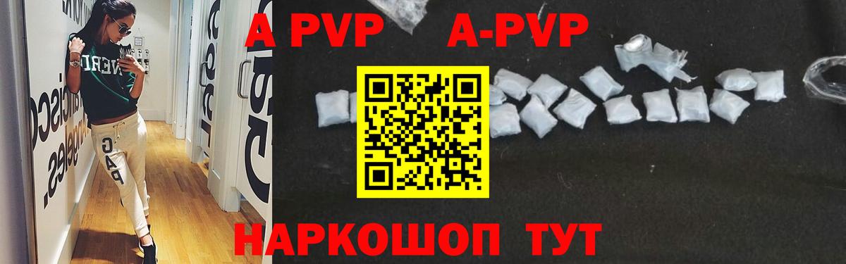 Альфа ПВП VHQ Новый Уренгой