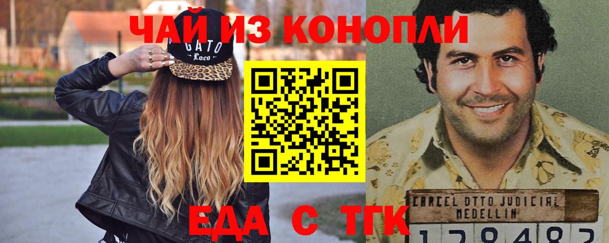 Новый Уренгой  Печенье с ТГК марихуана  Вход с VPN 