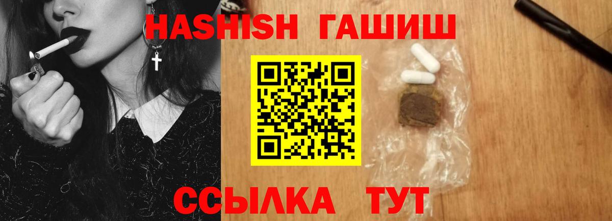 ГАШ hashish Новый Уренгой