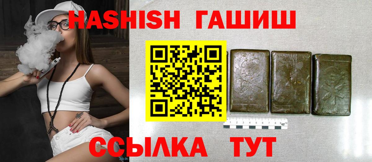ГАШ  Вход с VPN  Новый Уренгой  ГАШ индика сатива  ГАШИШ индика сатива 