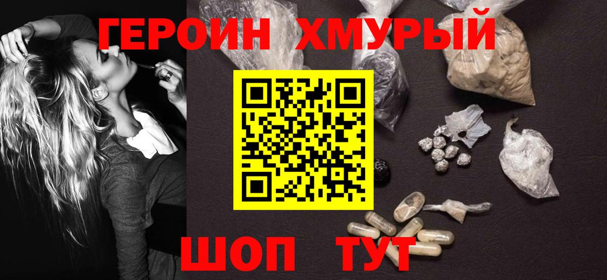 Новый Уренгой  ГЕРОИН VHQ  Вход с VPN 