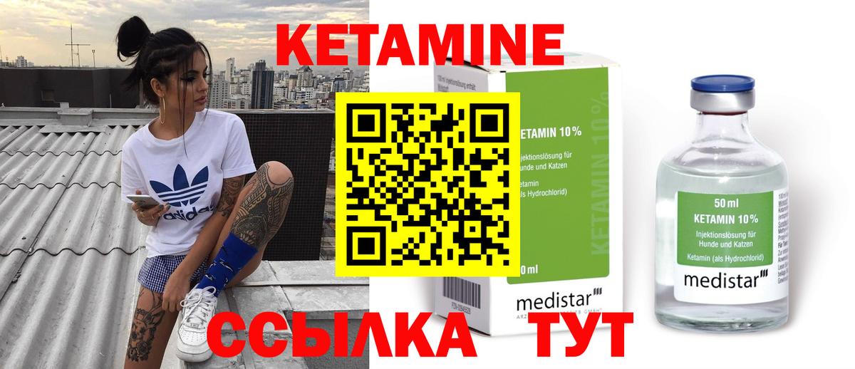 Кетамин ketamine  Вход с VPN  Новый Уренгой 
