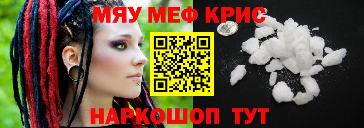 Меф кристаллы Новый Уренгой