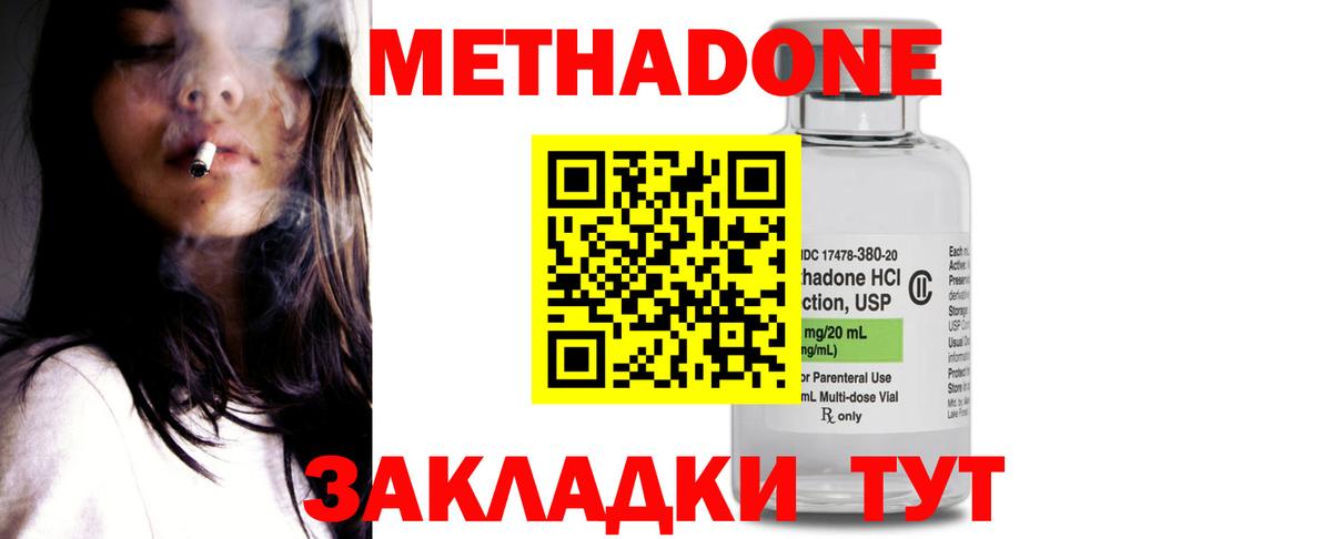 Метадон белоснежный  Вход с VPN  Метадон мёд  Новый Уренгой 