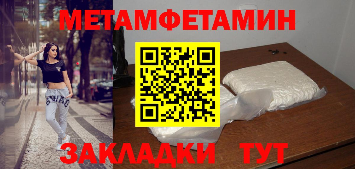 Метамфетамин Methamphetamine Новый Уренгой