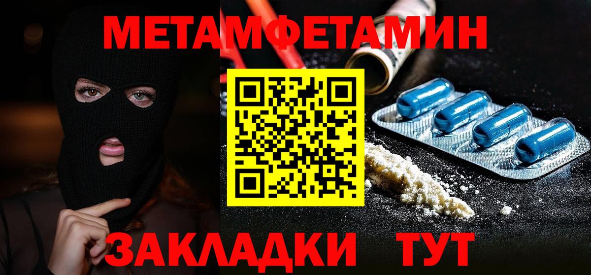 Первитин Декстрометамфетамин 99.9%  Вход с VPN  Новый Уренгой  Первитин Декстрометамфетамин 99.9% 