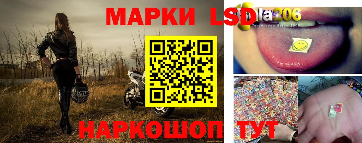 Марки 25I-NBOMe 1,8мг  Вход с VPN  Новый Уренгой  Марки 25I-NBOMe 1,8мг 