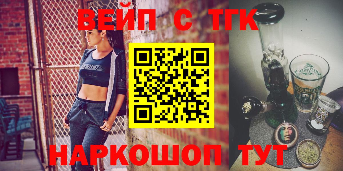 Дистиллят ТГК вейп Новый Уренгой