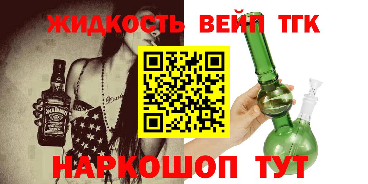 Дистиллят ТГК вейп с тгк  хочу   Новый Уренгой  Вход с VPN 