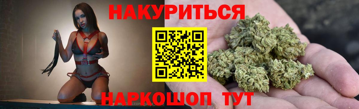 Бошки Шишки SATIVA & INDICA  Конопля семена  Новый Уренгой  Шишки марихуана VHQ  Вход с VPN 